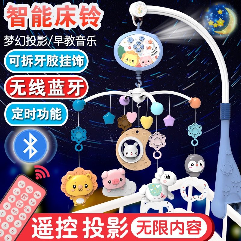 新生婴儿宝宝床铃0-1岁3-6个月B12玩具音乐旋转男女孩益智床头摇
