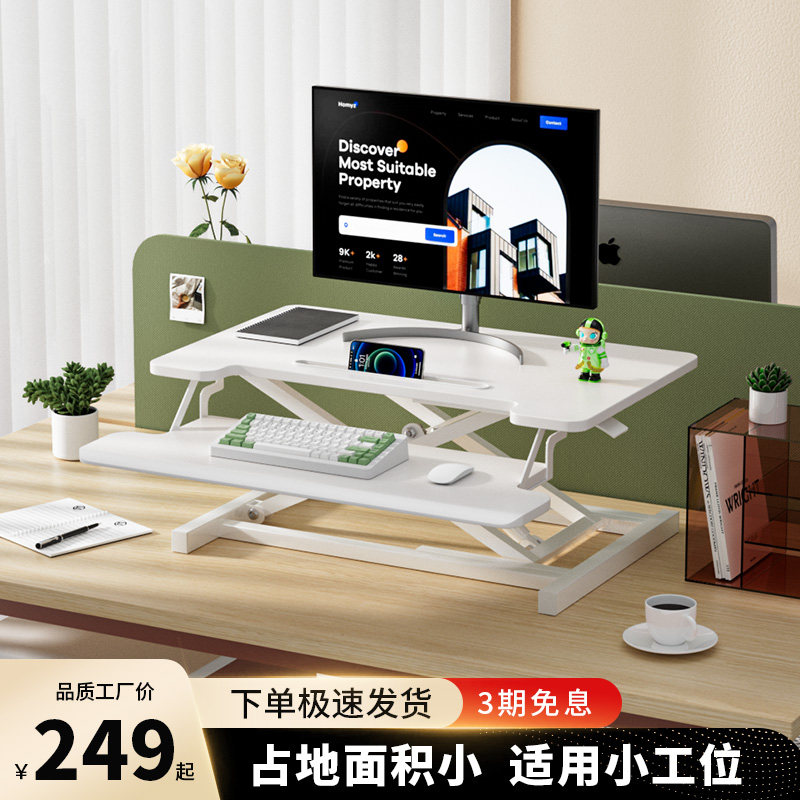 实木站立式升降电脑p工作台桌面支架增高笔记本桌子办公室气动