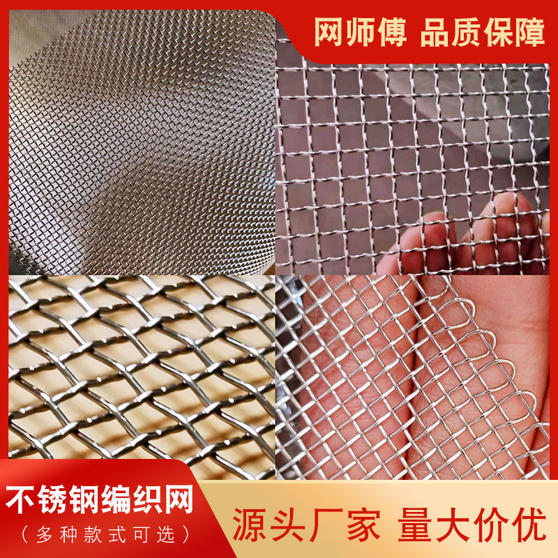 200目宽度120不锈钢筛网工业密纹网不锈钢丝网金属过滤筛分轧花网