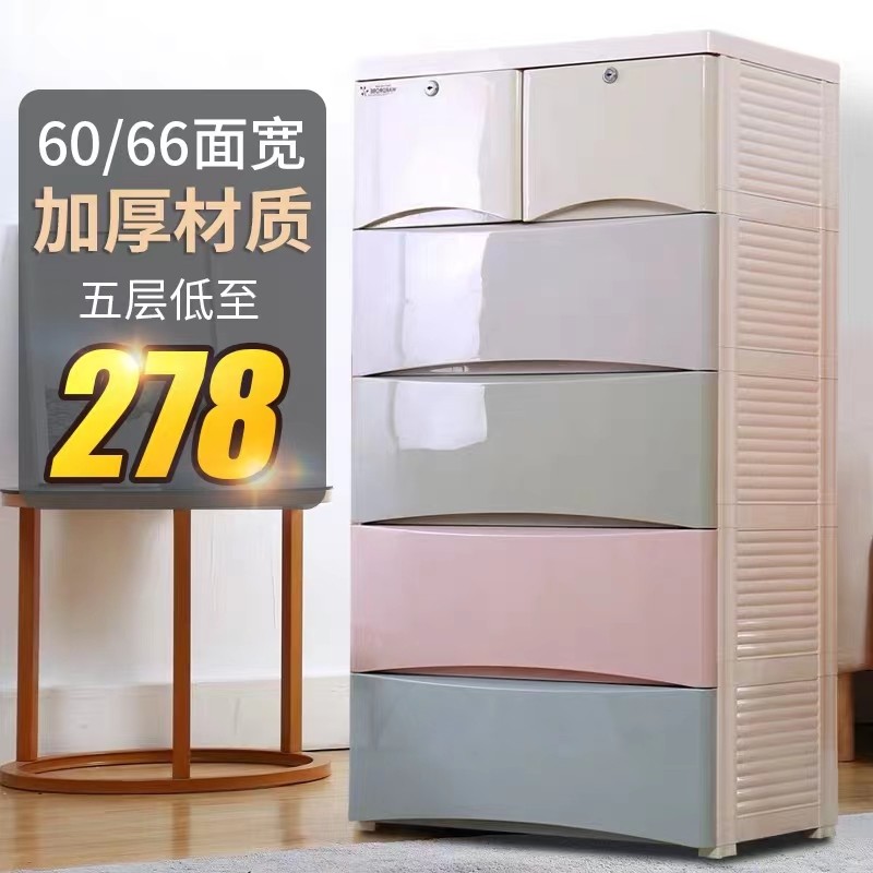 大号加厚塑料抽屉式收纳柜儿童衣柜宝宝整理箱多层储物柜五斗柜子