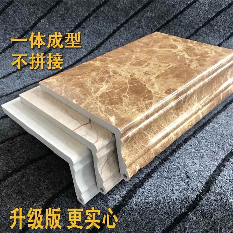 石塑窗套门套 包边窗台板自粘窗框石塑线L条仿大理石外墙飘窗边框