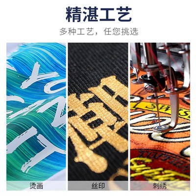 纯棉t恤定制文化衫工作服广告工衣加工同学聚会班服diy刺绣印logo