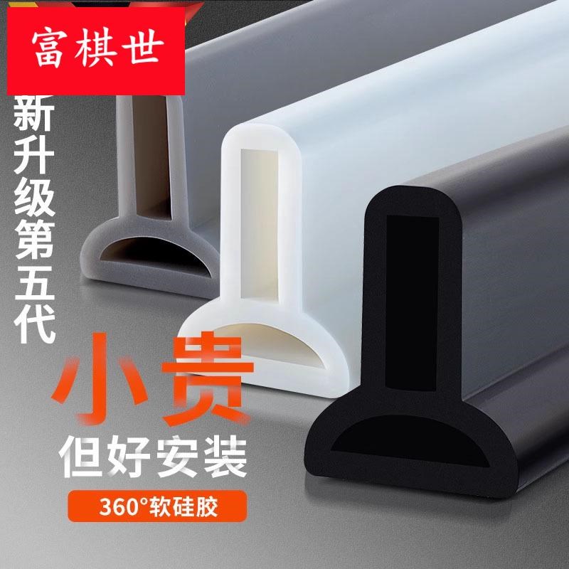 硅胶门槛隔水条浴室防水条卫生间阻水淋浴房洗澡间自粘地面挡水条