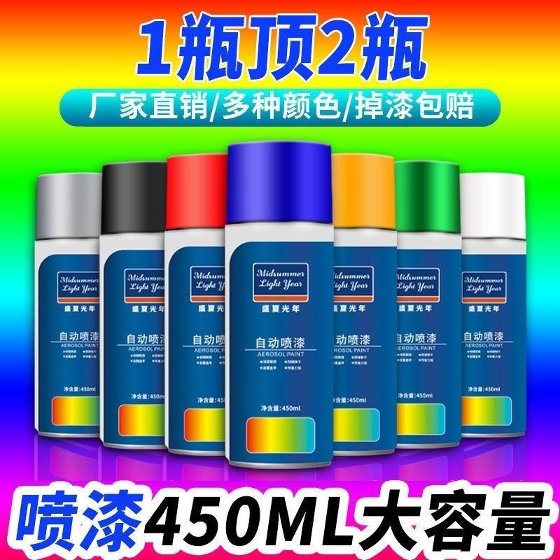 喷漆罐手摇喷漆墙面锈家具红色灰色汽车自动油漆金属漆黑白涂鸦