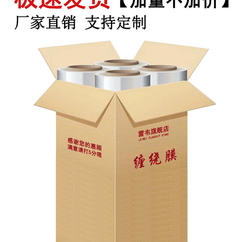 PE缠绕膜打包膜50cm拉伸膜工业大卷保鲜膜包装薄膜塑料保护膜围膜