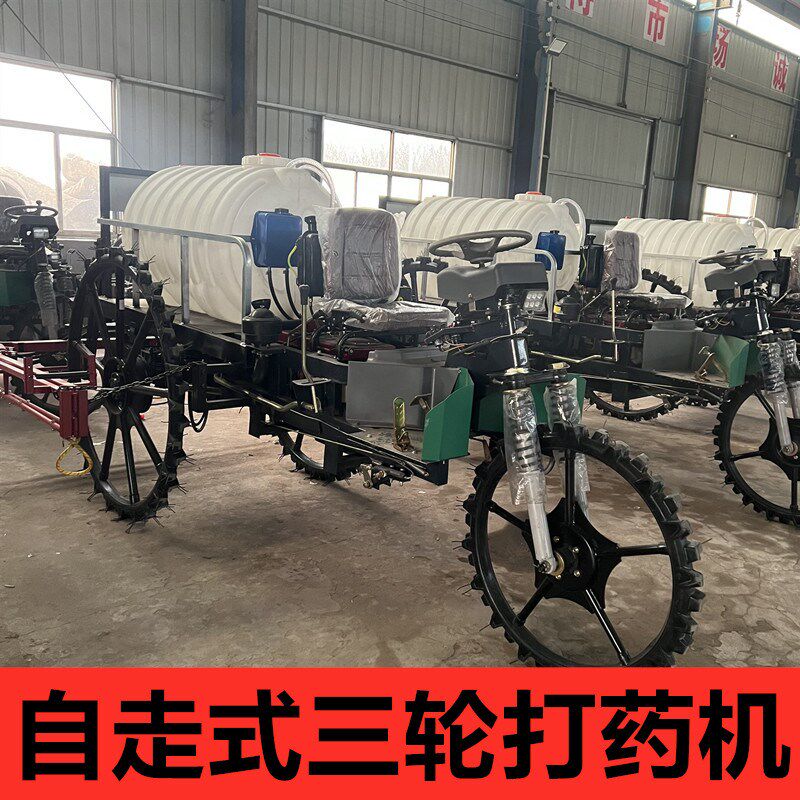 三轮打药车简易小型自行走式喷药机农田小麦四轮高架喷杆打药机器