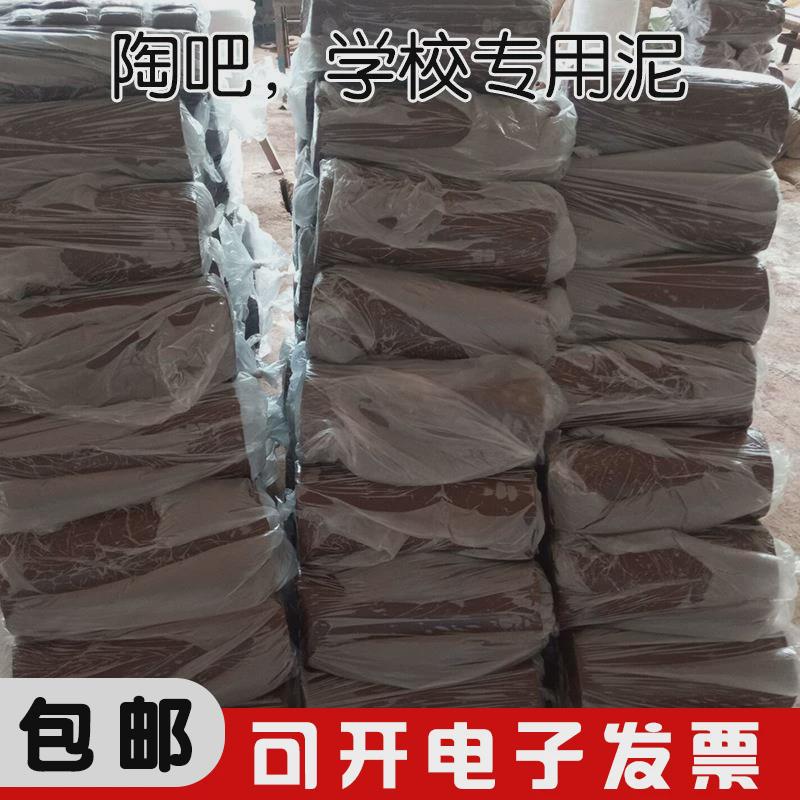 陶土泥陶泥学生手工制作雕塑泥目结土美院幼儿园陶艺瓷泥粘土陶土