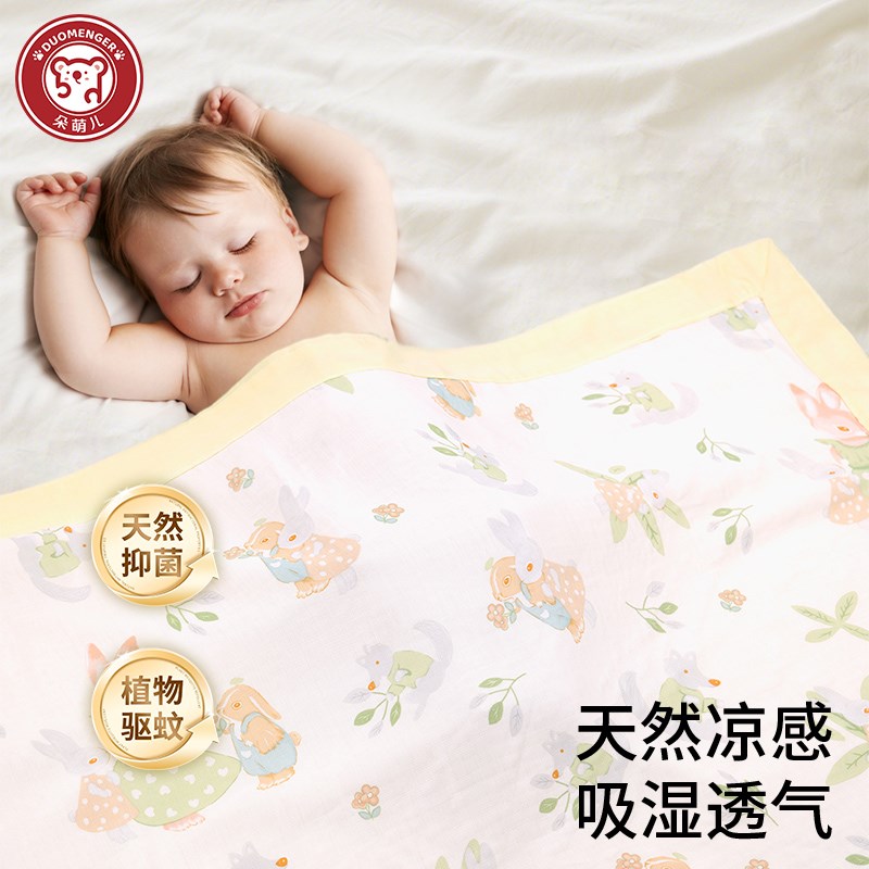 婴儿竹棉盖毯宝宝夏季纱布小毯子幼儿园儿童凉感T空调毯新生儿薄
