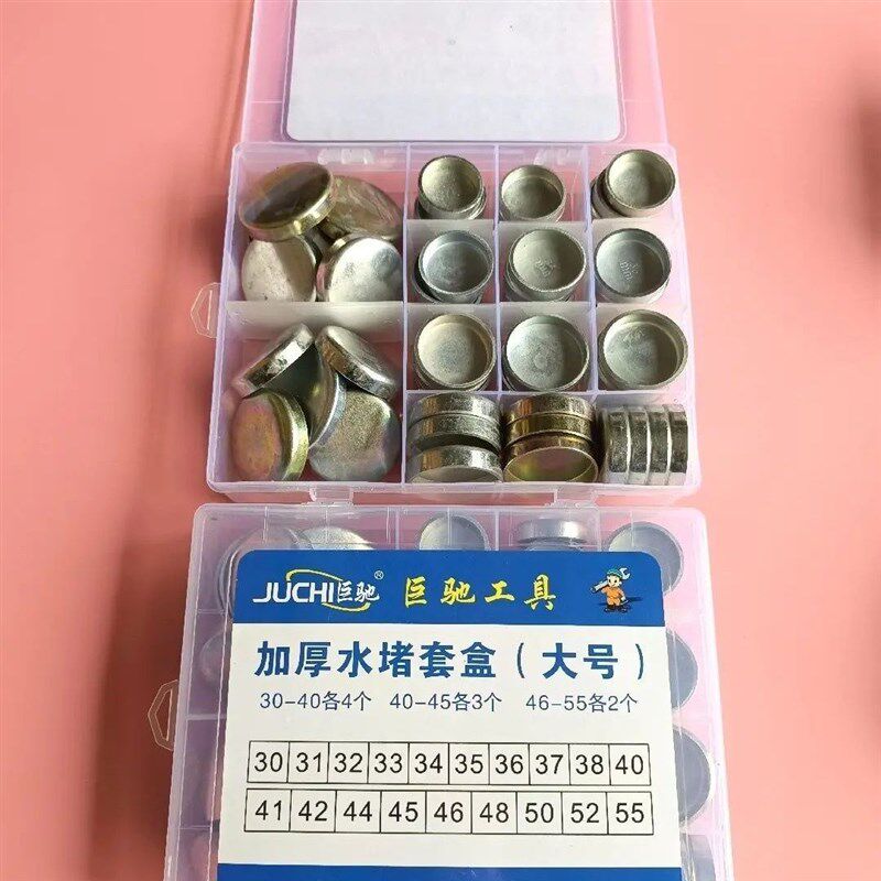 包邮发动机水堵立体加厚碗状柴油机水堵缸体水V堵水堵套盒套装