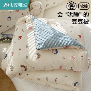 儿童幼儿园豆豆被春秋被子2025新款冬被a类单人U被芯大豆被四季厚