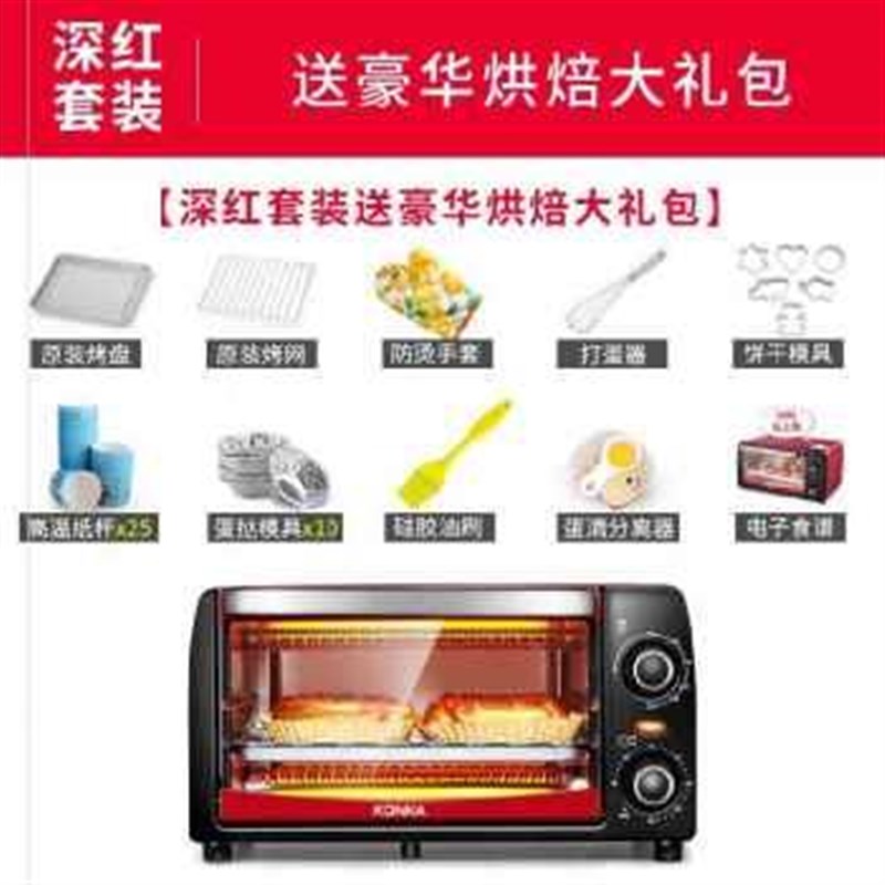新款厂销家用h烤箱微波炉一体小型烘焙多功能全自动12升保温省品