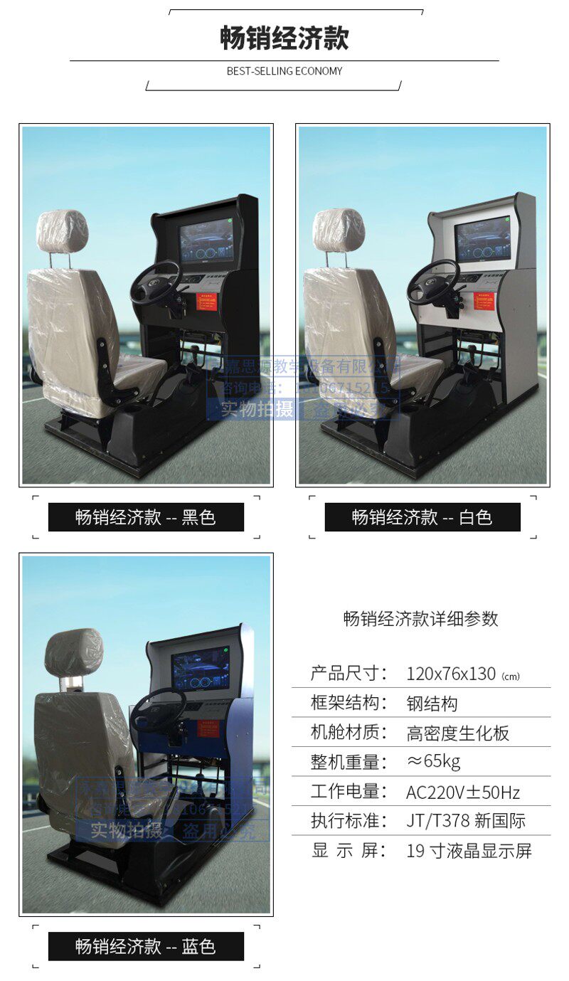 驾校验收用简易型机动汽车驾驶模拟机器 驾培模拟器训练机学车机