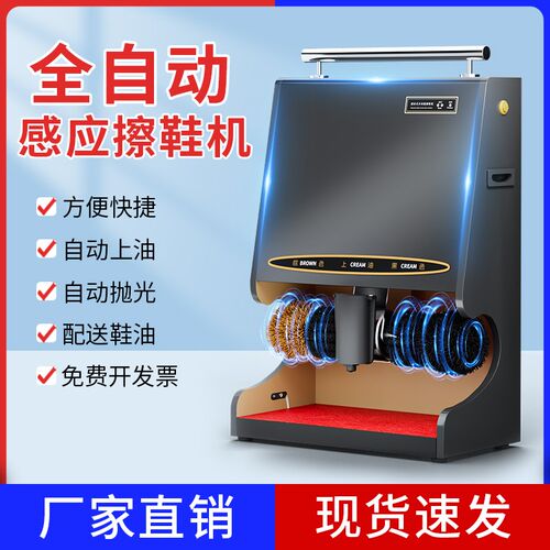 擦鞋机刷c鞋机擦鞋器刷鞋器擦皮鞋机器全自动感应酒店宾馆大堂电