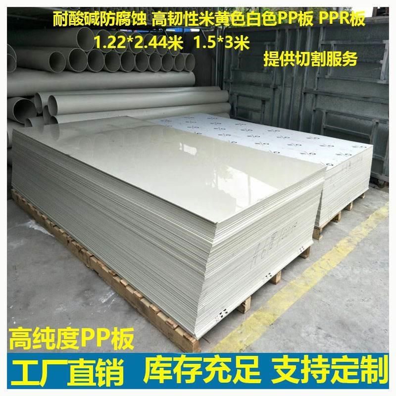 郑州米黄色PP板防水垫板工程耐磨塑料G水箱渔船板米灰色塑胶pp板