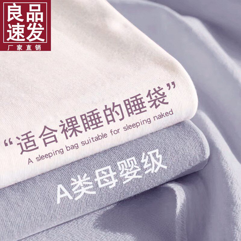 A类母婴级酒店隔脏睡袋成人外出差D超轻一体旅行游床单被套便携式