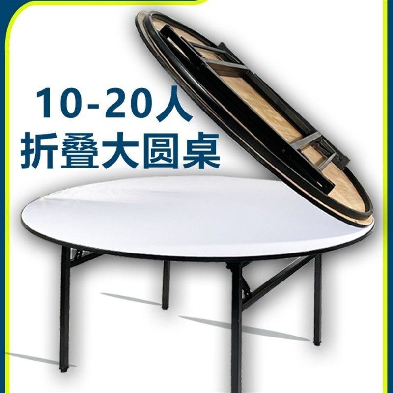 酒店餐桌大圆桌面10人15人20人家用电动饭店折叠商用餐厅圆桌转盘