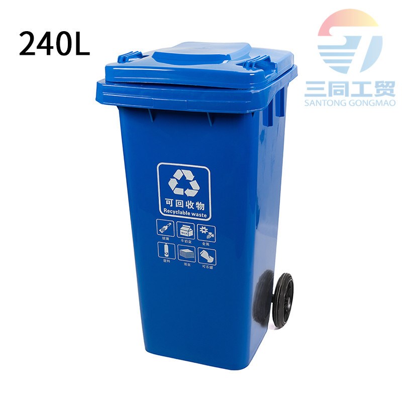垃圾桶120升240升带轮子手拉小区公园学校环卫分类垃圾桶