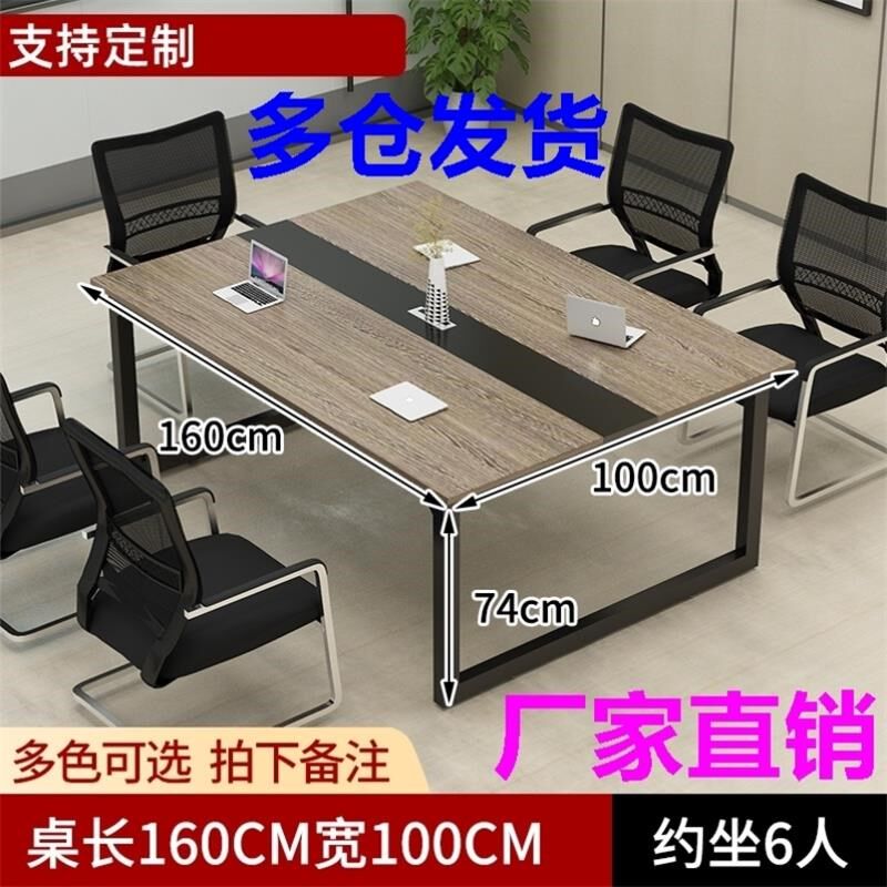 会议桌长桌桌子会议室长条加厚时尚洽谈桌组合小型现代办公工作台