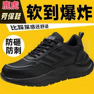 劳保鞋 四季 男士 防砸防刺钢包头轻便透气软底带钢板安全工作防护鞋