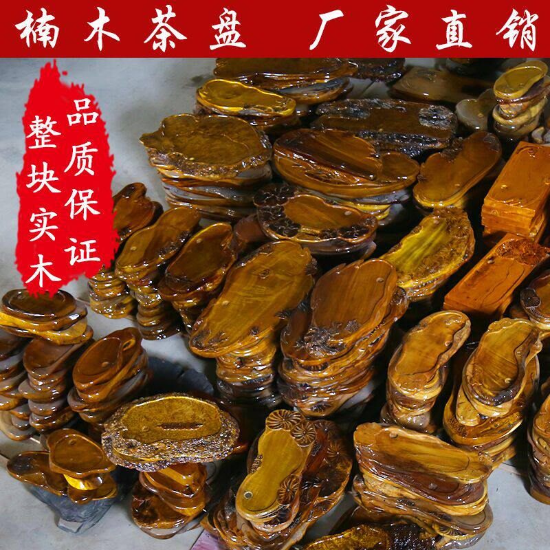 实木茶盘金丝g楠木家用小号功夫茶具整块根雕茶台茶托排水茶海简