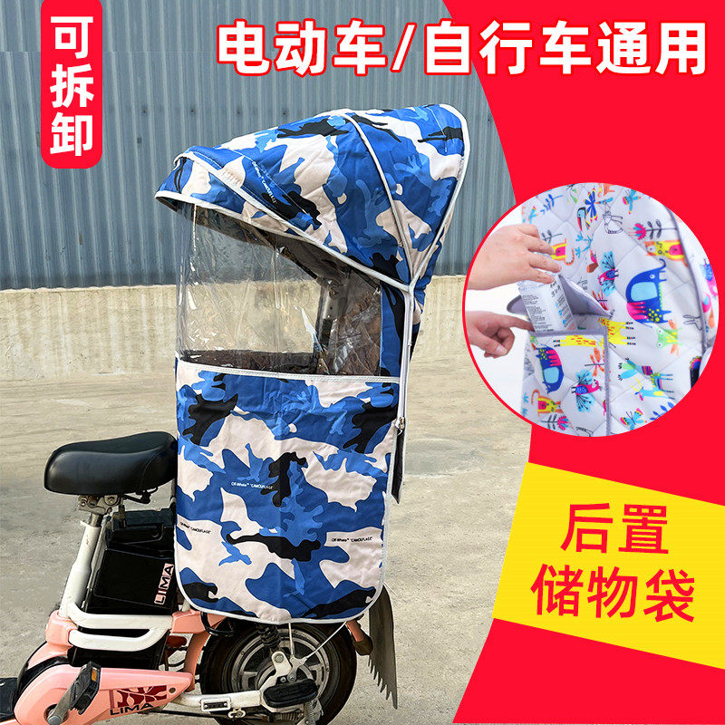 电动车儿童座椅雨棚自行车后置宝宝防雨遮阳棚电动车小孩坐椅雨蓬
