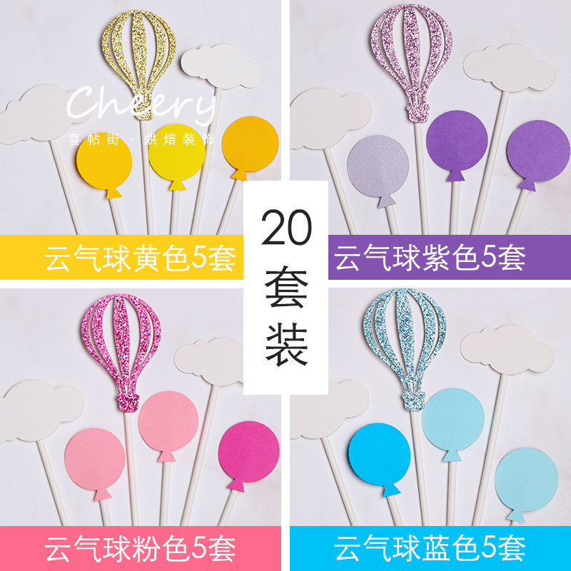 012345f6789数字定制宝宝一周岁生日蛋糕装饰插牌烘焙纸杯插件插