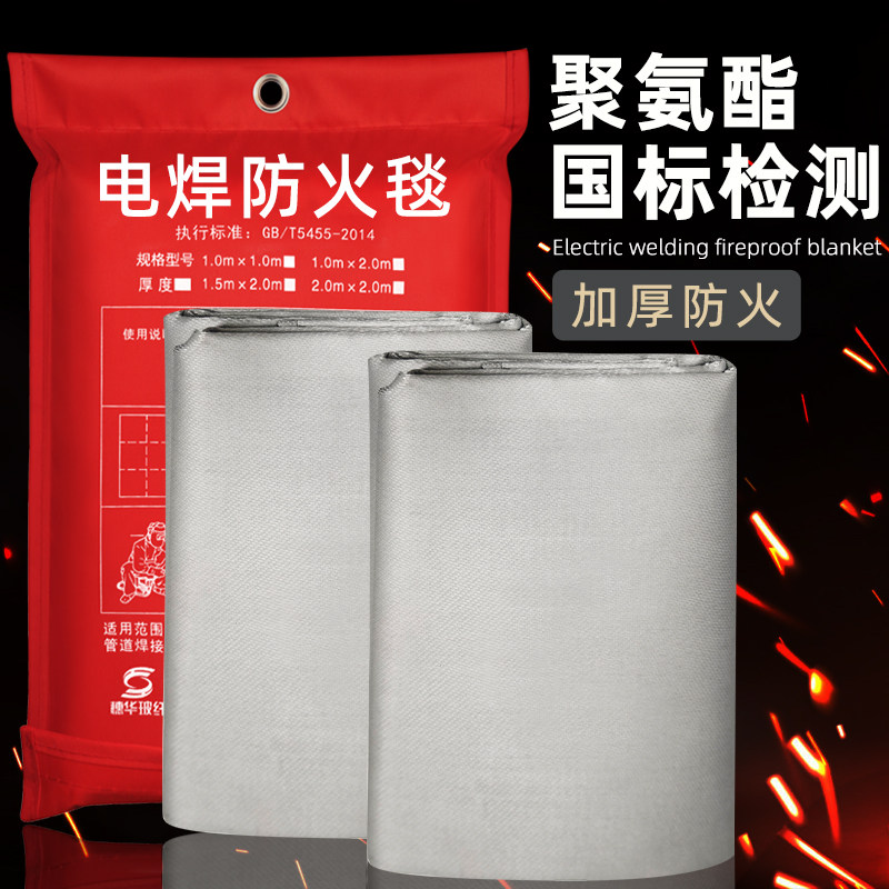 电焊专用防火毯阻燃耐高温工业防护焊G接毯烧焊挡火加厚玻璃纤维