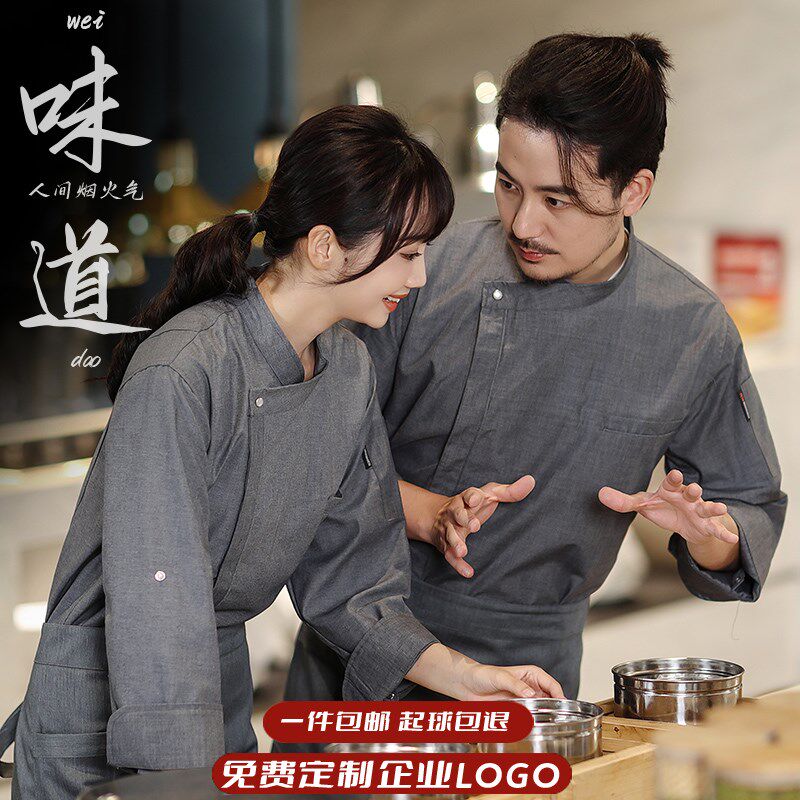 厨师工作服长袖男酒店西餐厅烘焙坊后厨房食堂餐饮工装制服秋冬装