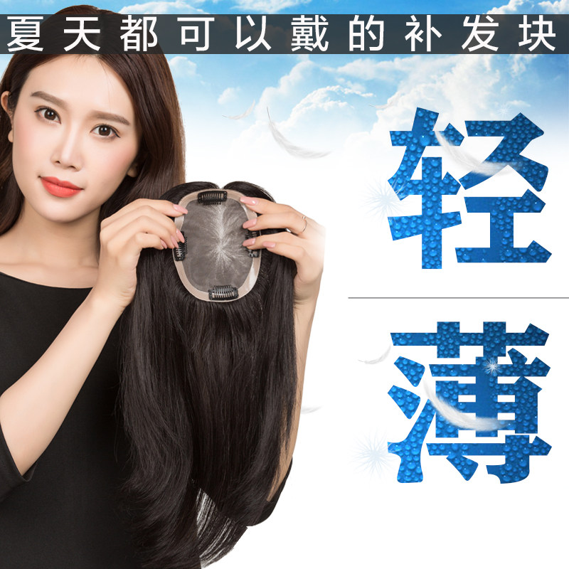 假发女长发真发刘海片假发头顶补D发女士补发遮盖白发长发稀疏