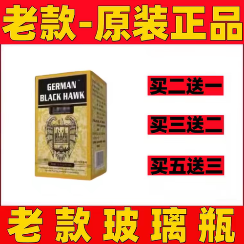 德国必帮原装正品10粒男用老款玻璃瓶微苦成人滋补品必邦一粒战神