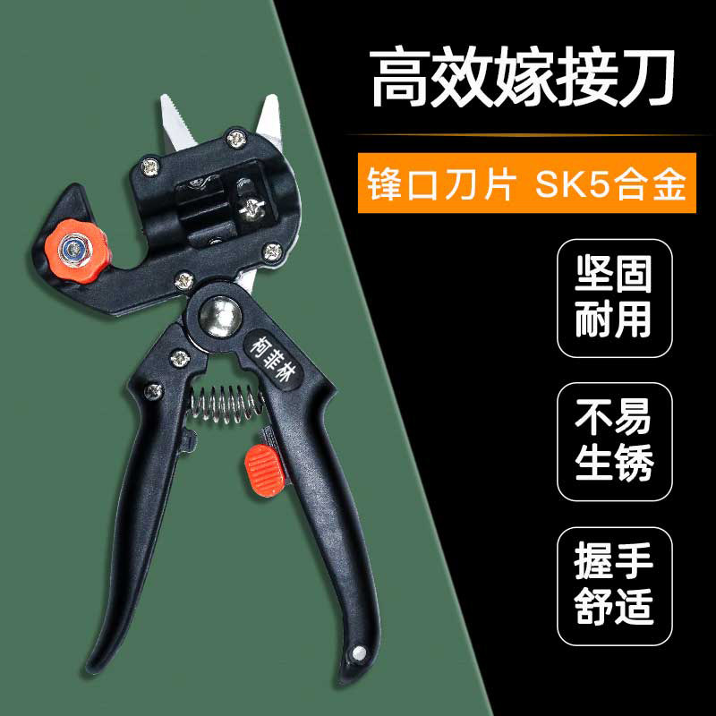 铝合金嫁接专用刀多功能果树修枝神器园林树苗剪刀专业芽接工具包,农机/农具/农膜,嫁接机/嫁接器,淘宝优惠券,粉丝福利购,淘宝优惠卷