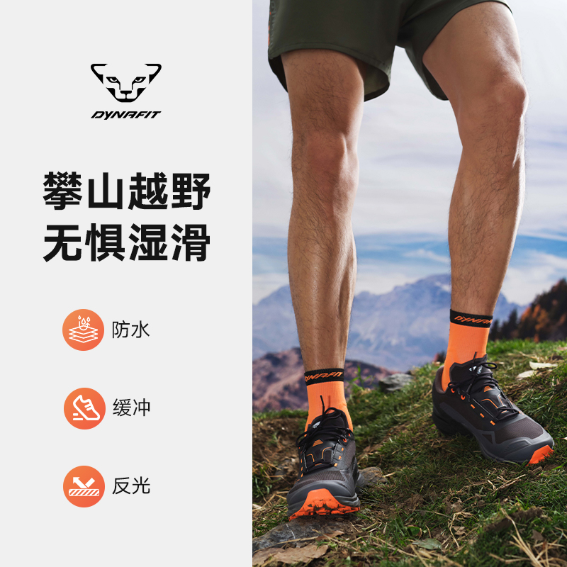 Dynafit情侣款山地越野跑步鞋男女防水防滑运动鞋ULTRA 50 GTX