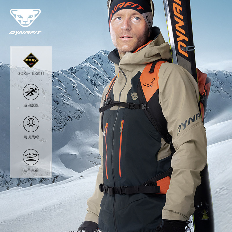 Dynafit男女防水防风透气滑雪户外硬壳冲锋衣夹克外套TLT GTX JKT,户外/登山/野营/旅行用品,冲锋衣,淘宝优惠券,粉丝福利购,淘宝优惠卷