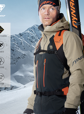 Dynafit男女防水防风透气滑雪户外硬壳冲锋衣夹克外套TLT GTX JKT
