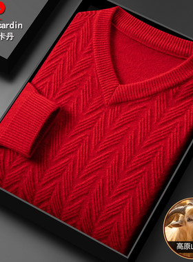 皮尔卡丹v领羊绒衫男士山羊绒加厚本命年红色毛衣中年打底羊毛衫