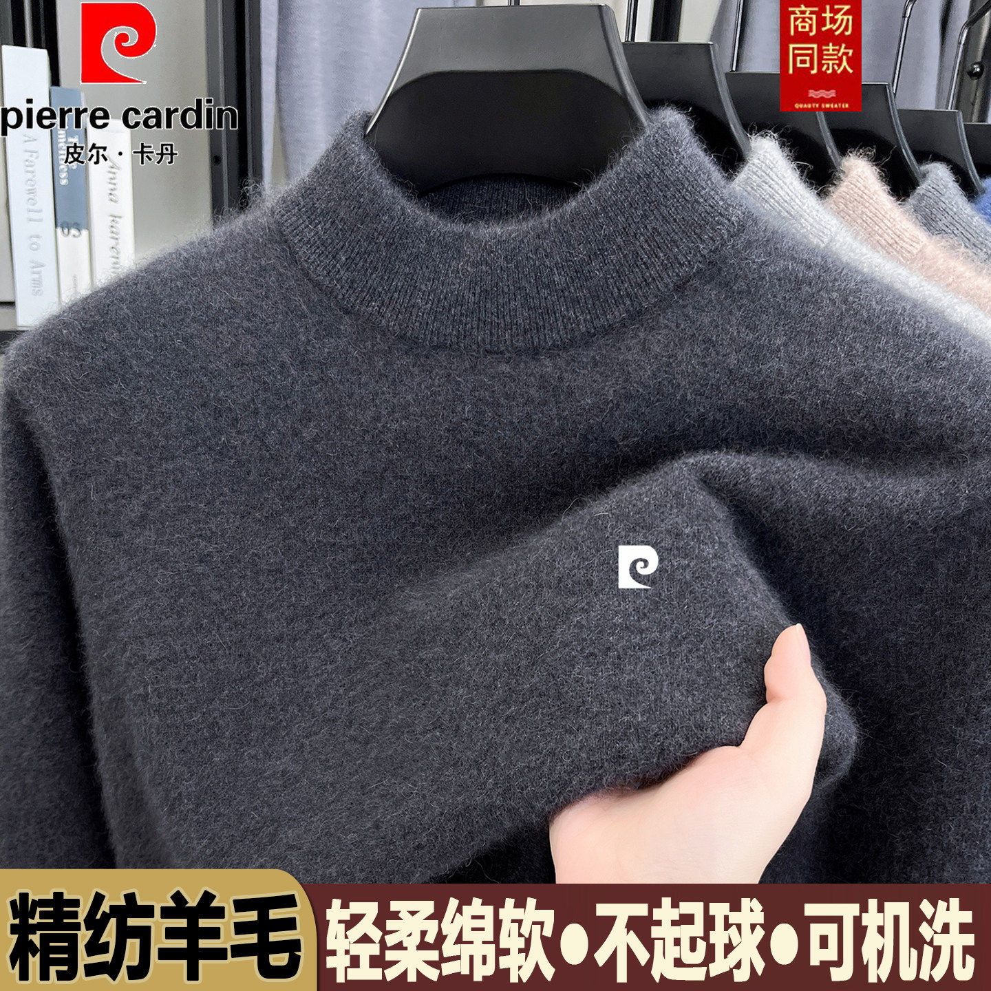 皮尔卡丹100%羊毛衫男半高领冬季纯色套头毛衣中年加厚打底羊绒衫
