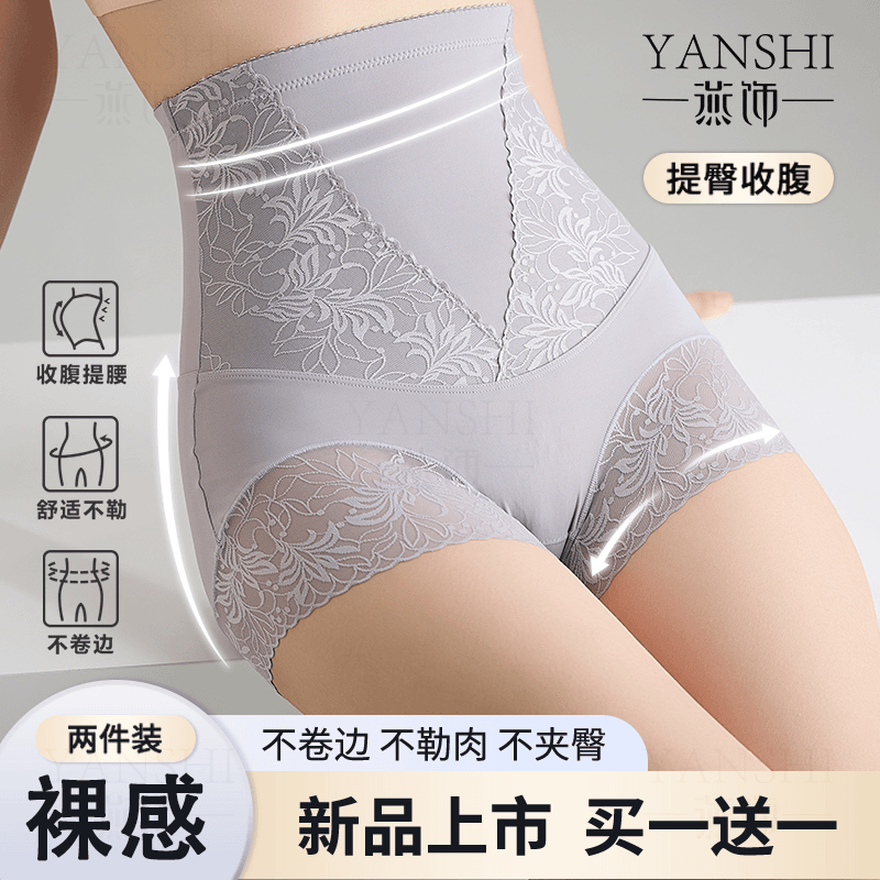 燕饰强收腹不卷边高腰美体产后收腹塑形提臀美体裤女士性感蕾丝裤