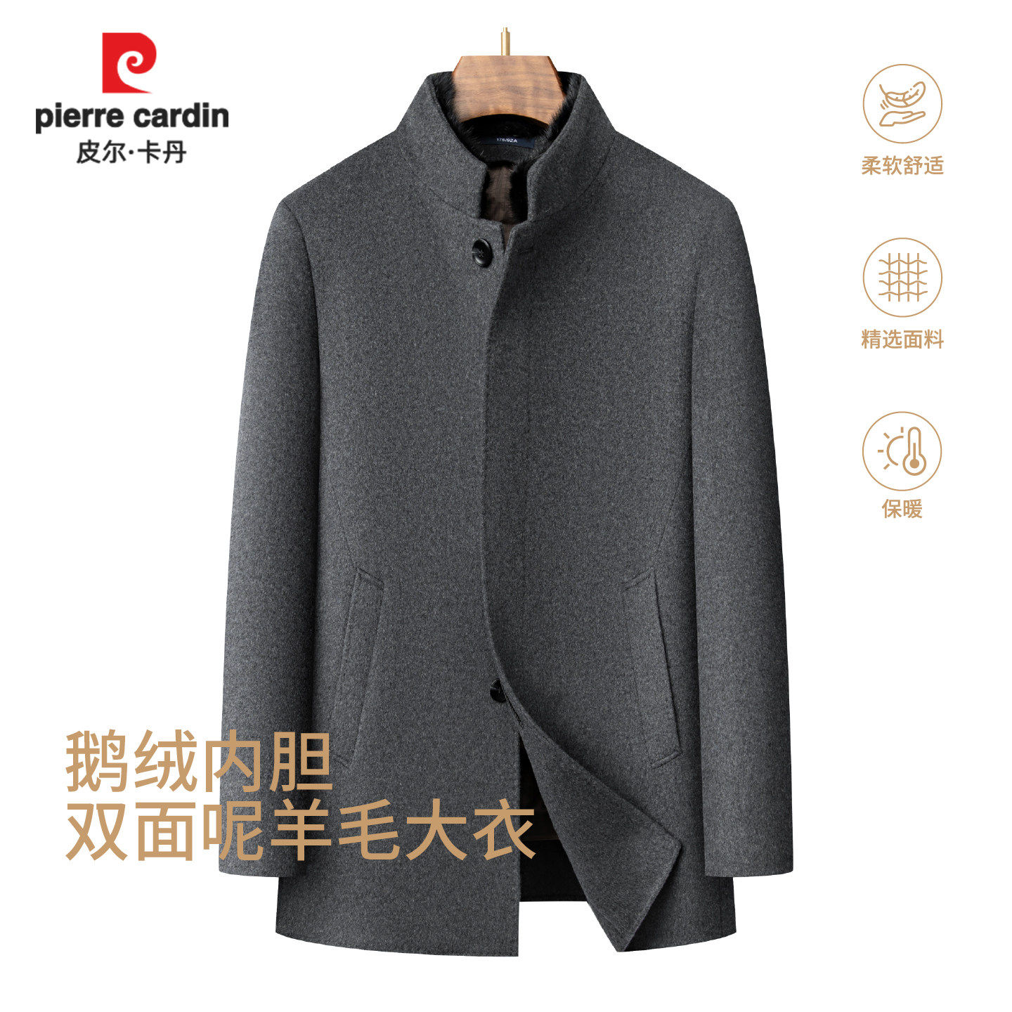 皮尔卡丹双面羊毛呢大衣男中长款立领水貂毛领鹅绒内胆爸爸冬外套,男装,毛呢大衣,淘宝优惠券,粉丝福利购,淘宝优惠卷