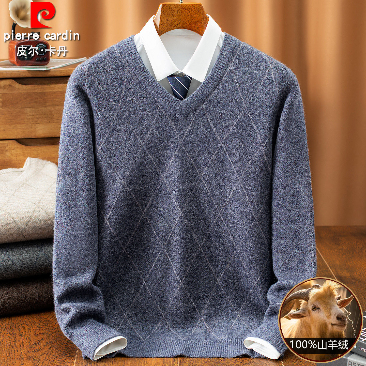 皮尔卡丹羊绒衫男V领双股加厚打底鸡心领毛衣中年内搭针织羊毛衫,男装,羊绒套衫,淘宝优惠券,粉丝福利购,淘宝优惠卷