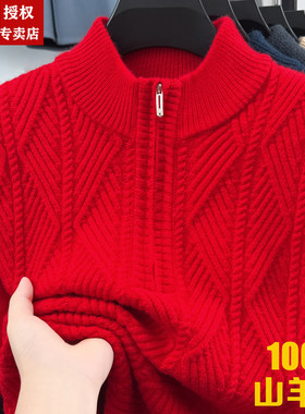 皮尔卡丹羊绒衫男士中年本命年红色羊毛衫半高领冬季加厚爸爸毛衣