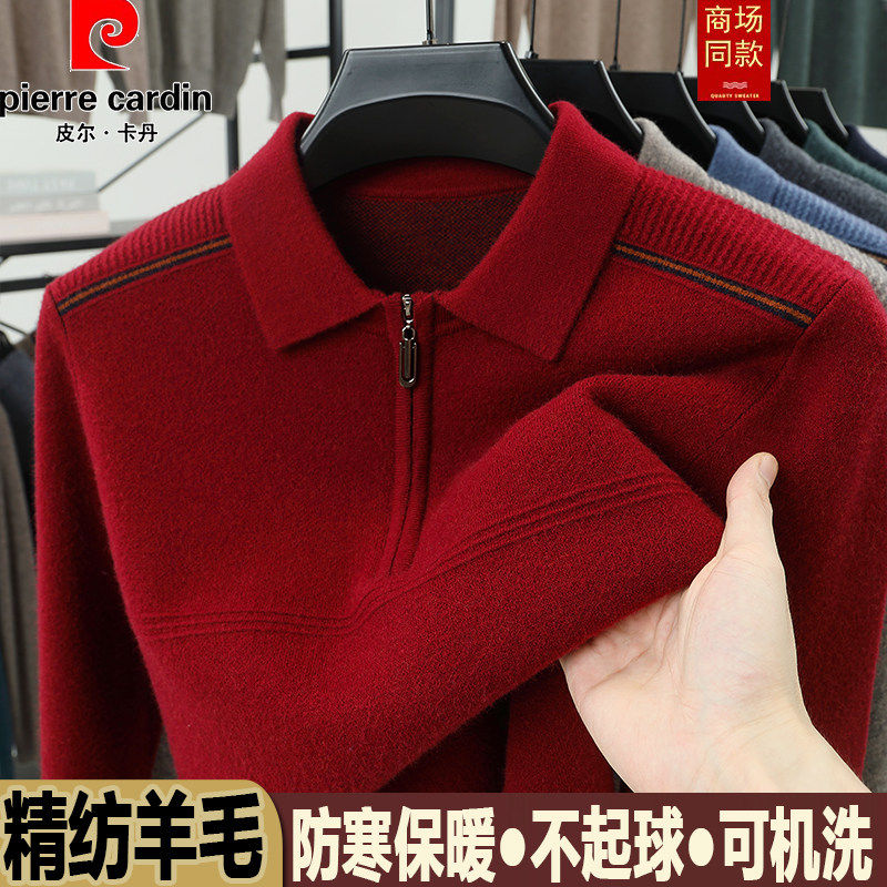 皮尔卡丹羊毛衫男士中老年秋冬加厚爸爸装翻领本命年红色针织毛衣,男装,针织衫/毛衣,淘宝优惠券,粉丝福利购,淘宝优惠卷