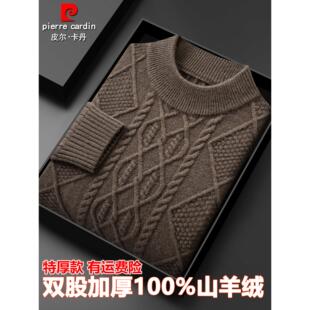 皮尔卡丹双股加厚100纯山羊绒衫男半高领毛衣冬季保暖打底羊毛衫