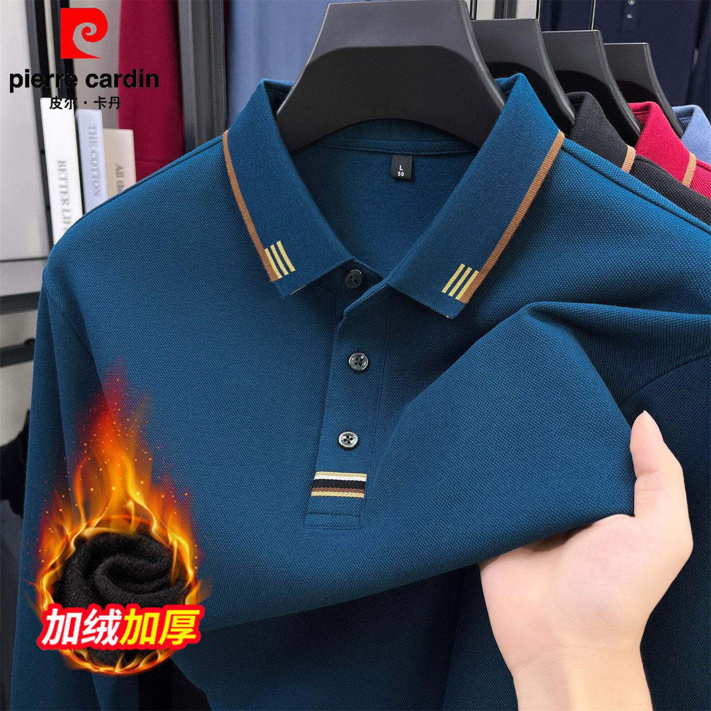 皮尔卡丹纯棉男士长袖T恤加绒加厚2025新款秋冬季翻领polo衫上衣