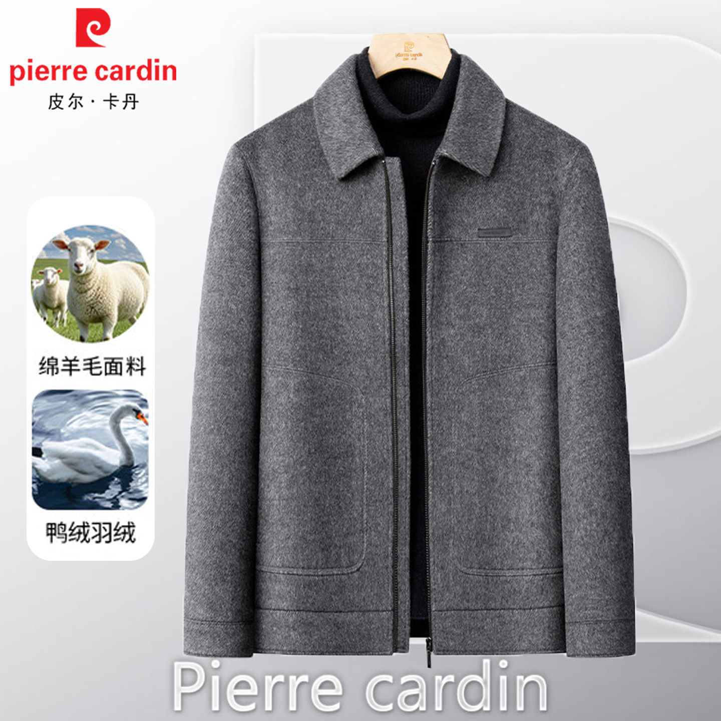 皮尔卡丹高端羊毛呢子夹克男鸭绒内胆加厚双面呢短款爸爸冬装外套