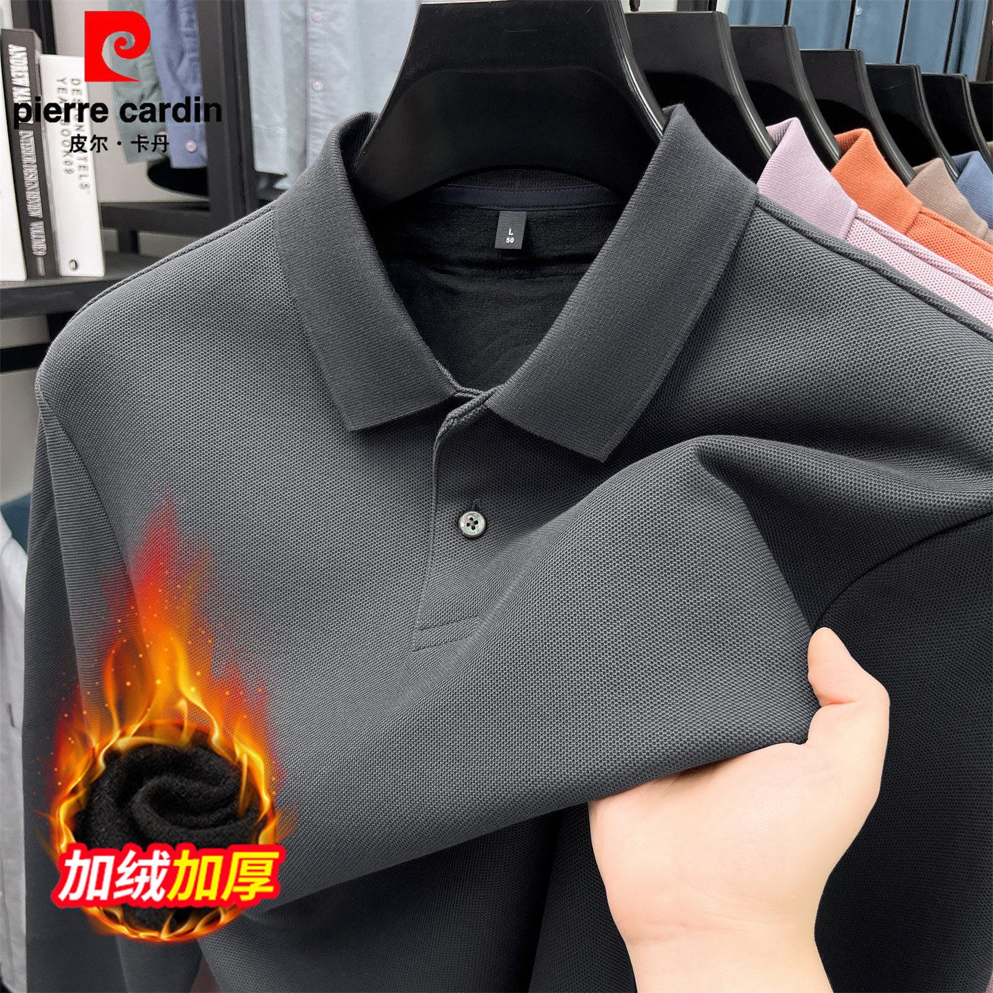皮尔卡丹纯棉男士长袖T恤加绒加厚2025新款秋冬季翻领polo衫上衣