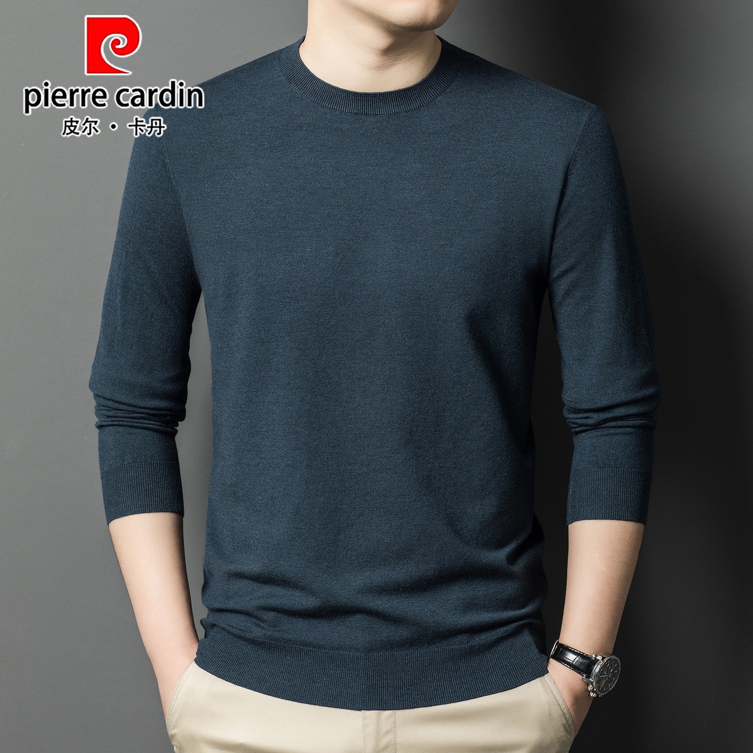 皮尔卡丹精纺羊毛衫男春秋季薄款纯色圆领毛衣中年长袖针织打底衫