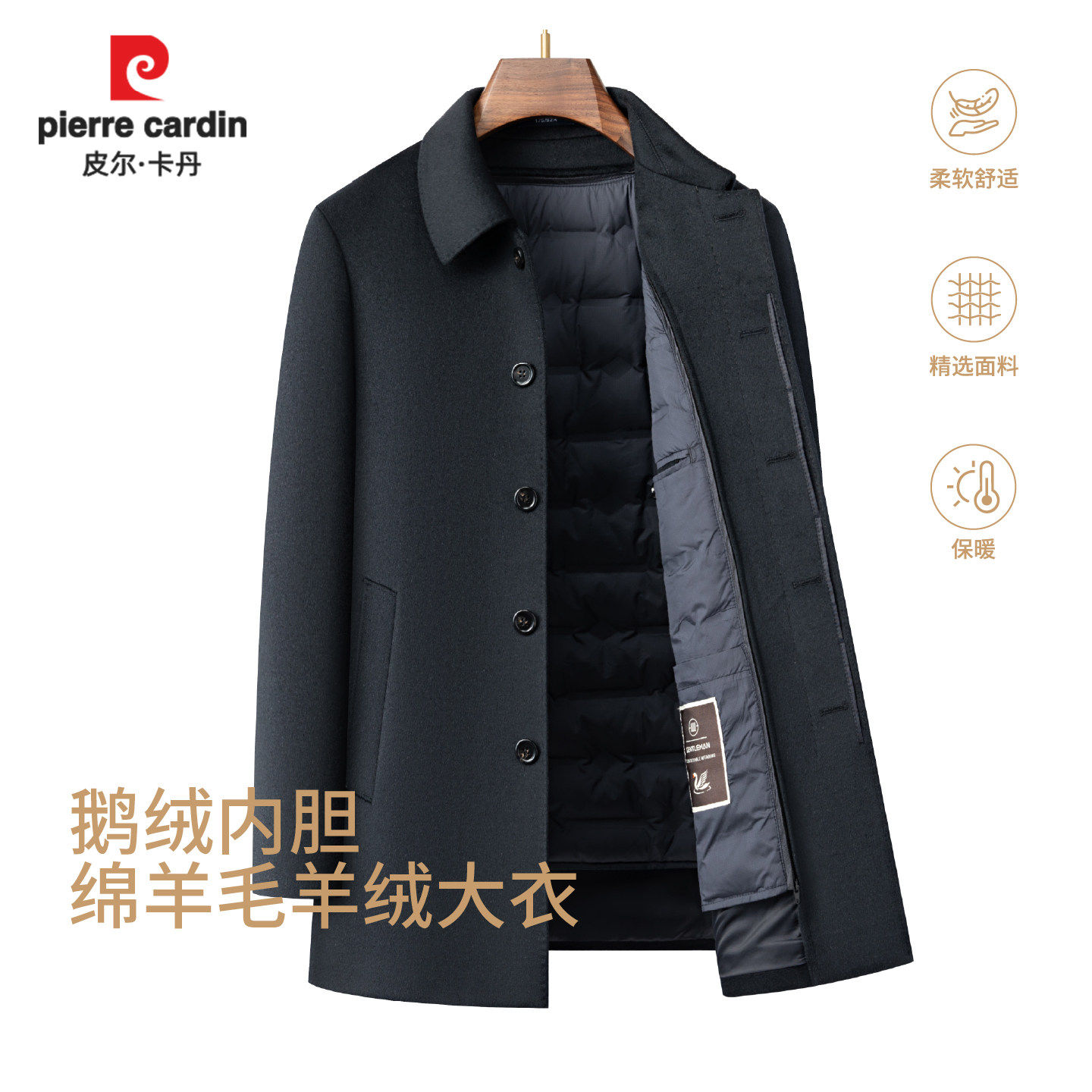 皮尔卡丹羊绒大衣男士秋冬季羊毛呢风衣外套中老年加厚内胆爸爸装,男装,毛呢大衣,淘宝优惠券,粉丝福利购,淘宝优惠卷