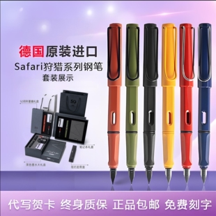 LAMY凌美钢笔德国狩猎者钢笔墨水礼盒男女商务学生送礼企业定制