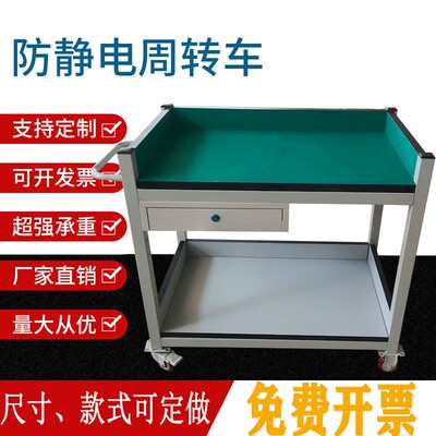 防静电周转车物料架移动s手推多层工具分拣车带轮打包活动桌工作