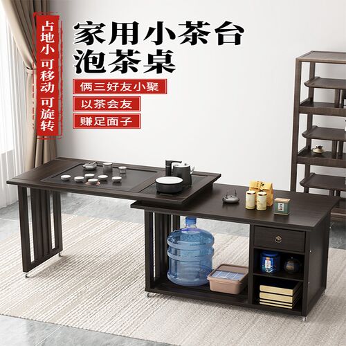 阳台旋转茶桌椅组合茶柜可移动茶台小F型家用办公干泡茶台两用茶